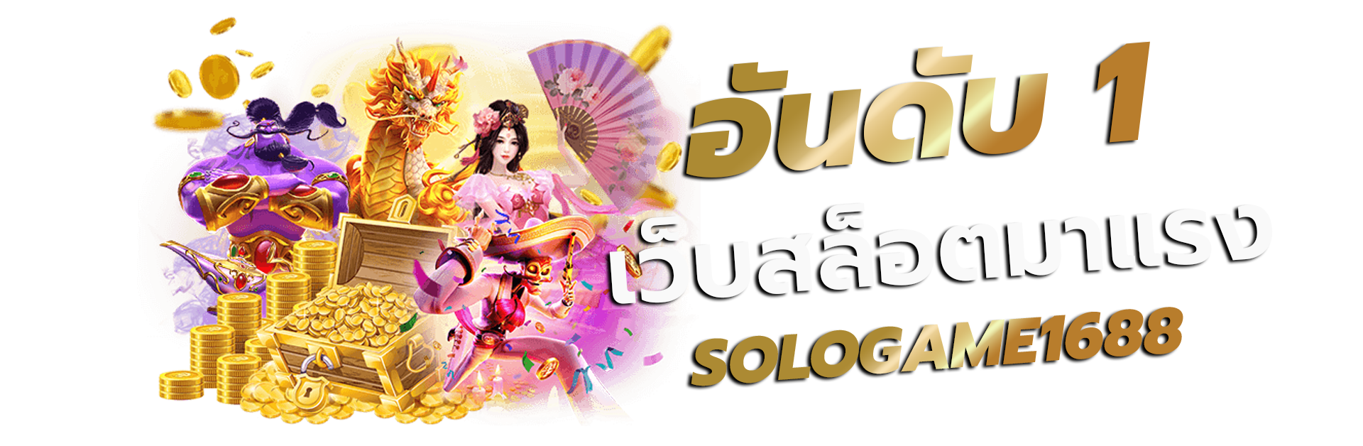 sologame1688-banner